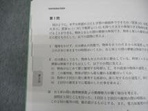 鉄緑会 高2 P1クラス 物理基礎講座 テキスト/問題集 第1/2部 通年セット 2022 計4冊 加藤慎太郎 080R0D 鉄緑会 高2 P1クラス 物理基礎講座 テキスト/問題集 第1/2部 通年